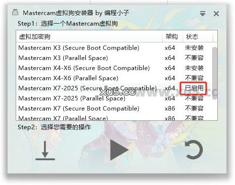 Mastercam 2024最新破解版+安装教程安装图文教程、破解注册方法