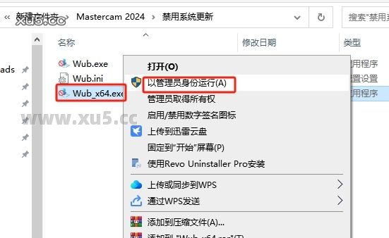 Mastercam 2024最新破解版+安装教程安装图文教程、破解注册方法