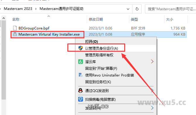 Mastercam 2023【3D CAD/CAM软件免费下载】免费官方中文破解版安装图文教程、破解注册方法