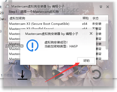 Mastercam 2023【3D CAD/CAM软件免费下载】免费官方中文破解版安装图文教程、破解注册方法
