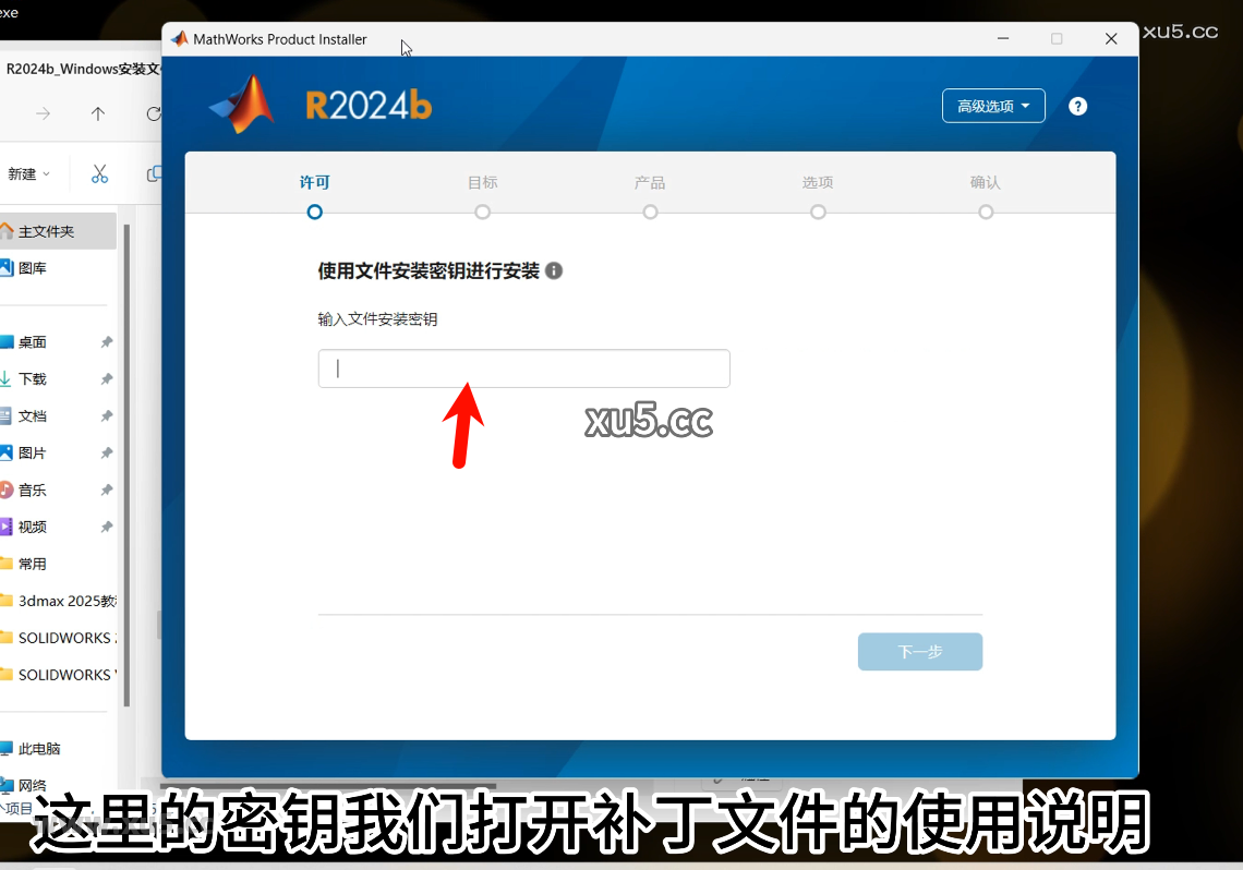 MATLAB R2024b破解版安装教程及最低配置需求