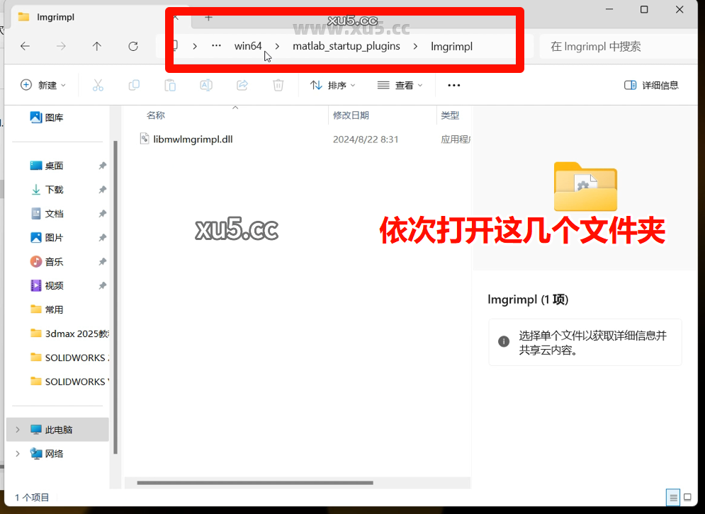 MATLAB R2024b破解版安装教程及最低配置需求
