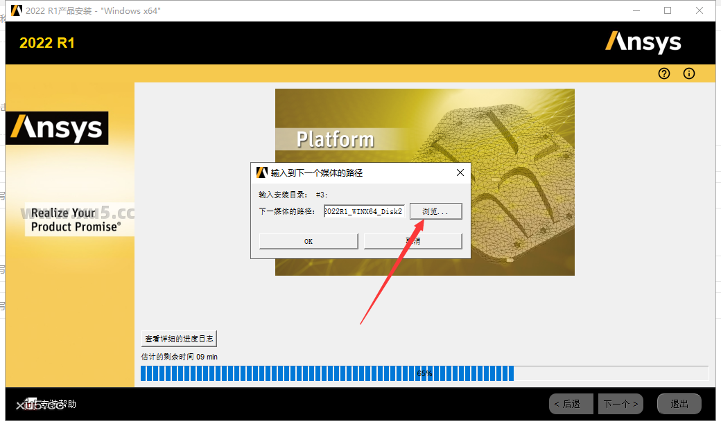 ANSYS Products 2022 R1中文免费破解版安装图文教程、破解注册方法