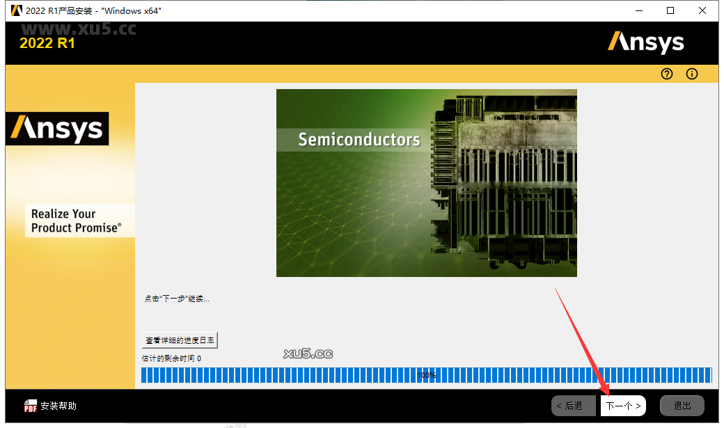 ANSYS Products 2022 R1中文免费破解版安装图文教程、破解注册方法