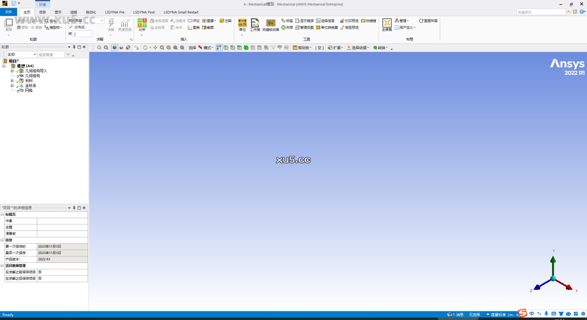 ANSYS Products 2022 R1中文免费破解版安装图文教程、破解注册方法
