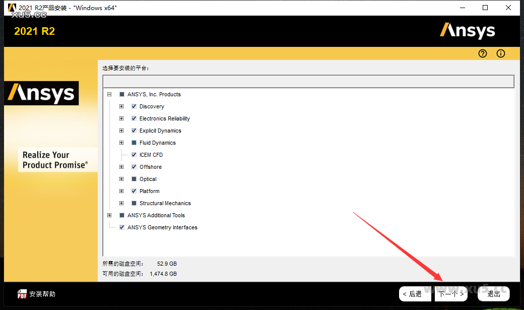 Ansys Products 2021R2免费破解版安装图文教程、破解注册方法
