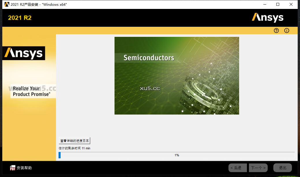 Ansys Products 2021R2免费破解版安装图文教程、破解注册方法
