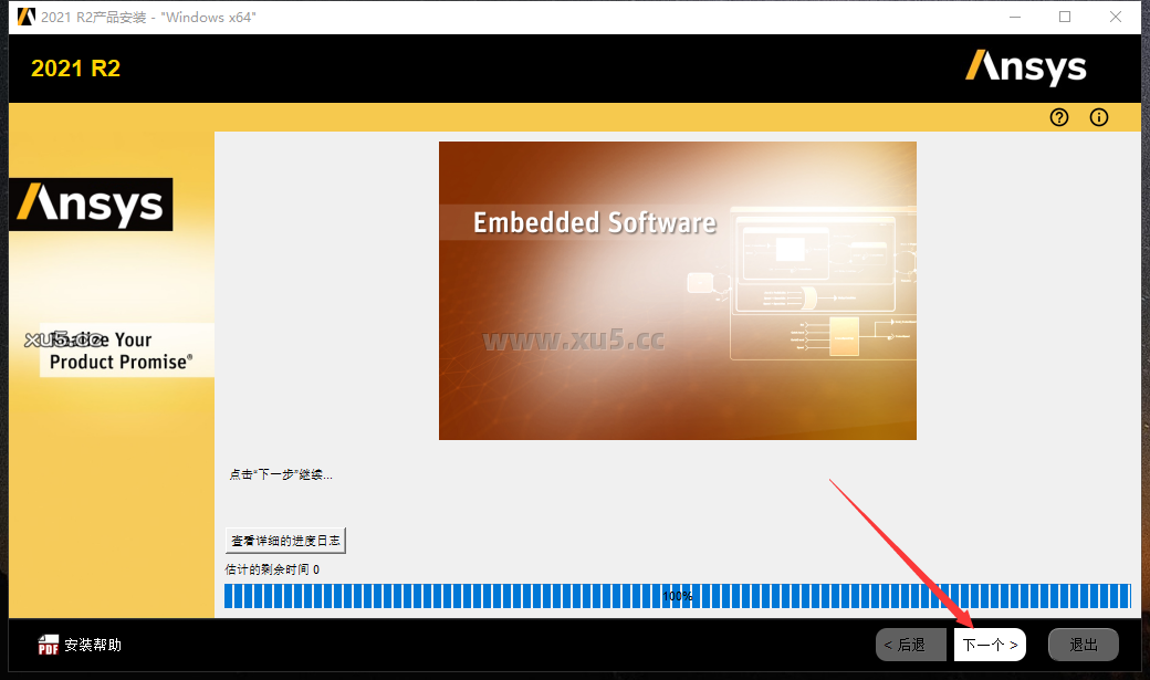 Ansys Products 2021R2免费破解版安装图文教程、破解注册方法
