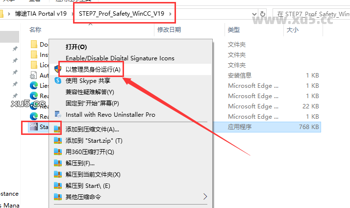 博途 19 图文安装教程