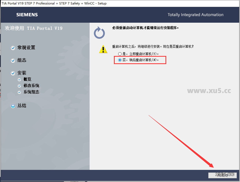 博途 19 图文安装教程