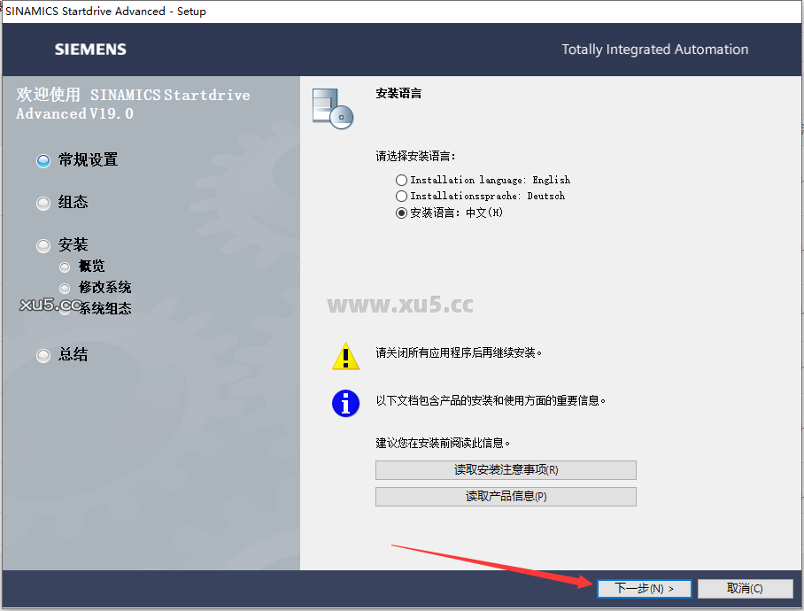 博途 19 图文安装教程