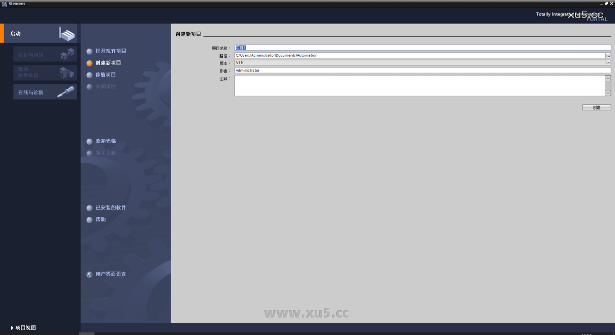 博途 19 图文安装教程