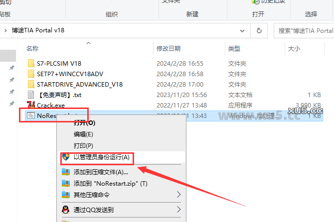 博途 18 图文安装教程