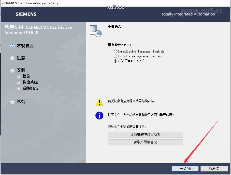 博途 18 图文安装教程