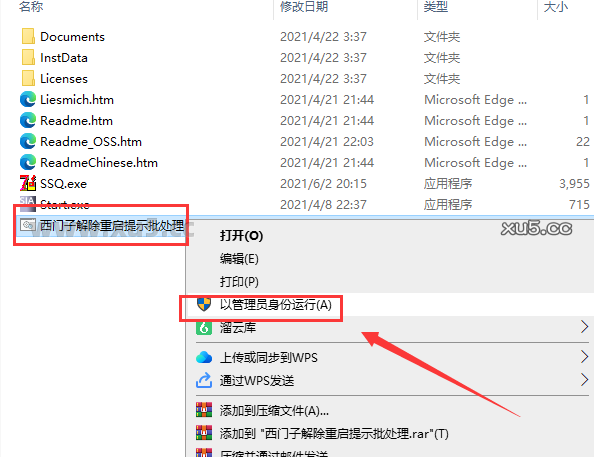 博途 17 图文安装教程