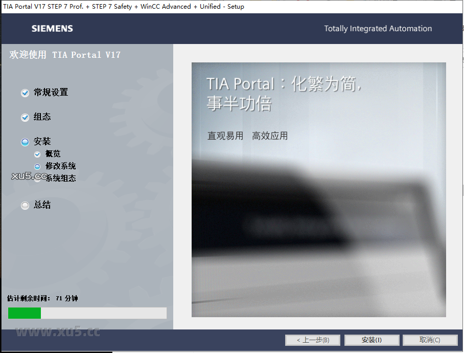 博途 17 图文安装教程