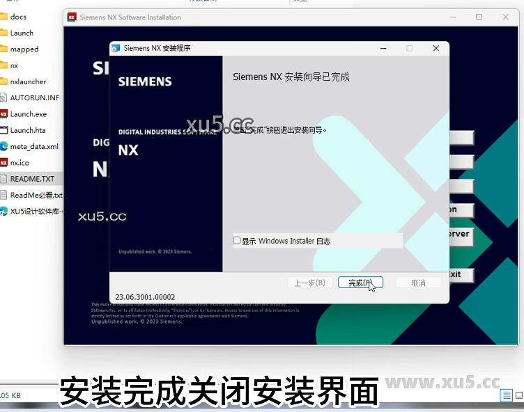 UG NX2306破解版安装教程及最低配置需求