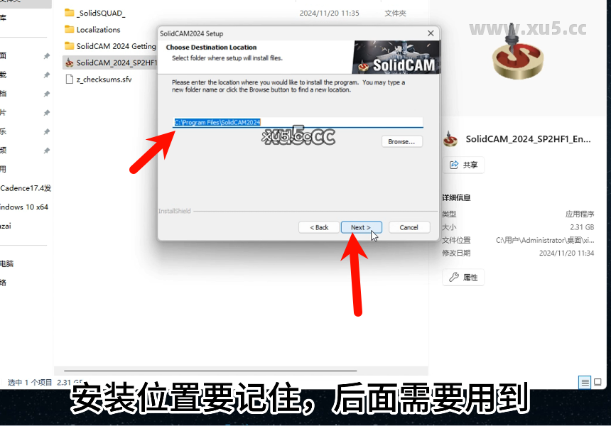  SolidCAM版破解版安装教程及最低配置需求(附安装包)