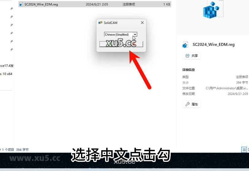  SolidCAM版破解版安装教程及最低配置需求(附安装包)
