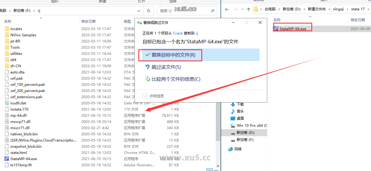 Stata 17版破解版安装教程及最低配置需求(附安装包)
