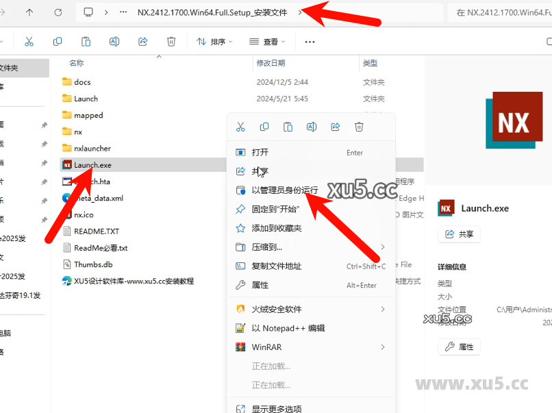 UG NX 2412破解版安装教程及最低配置需求